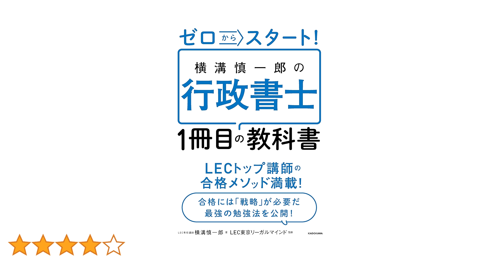 書字言語　その歴史と理論および病態 文字世界で読む文明論 比較人類史七つの視点 (講談社現代新書